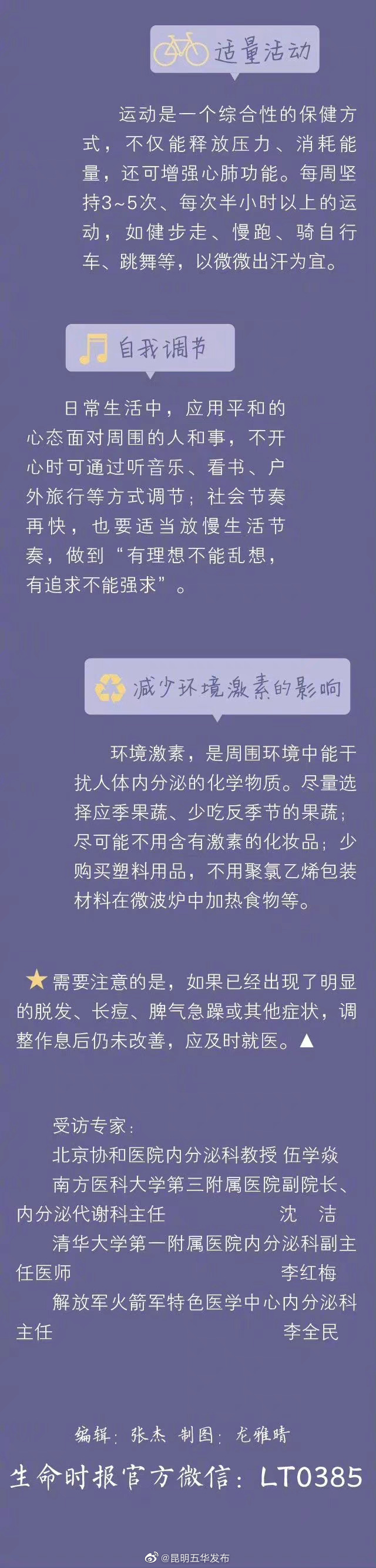 “昆明五华发布”微博