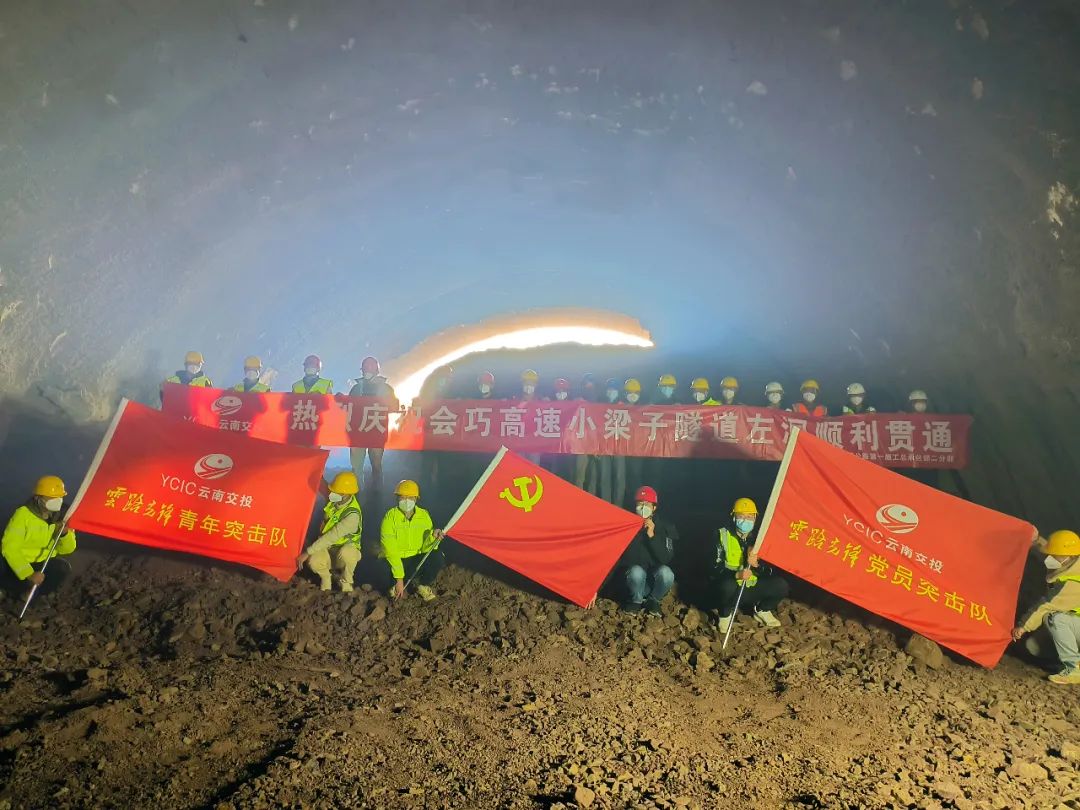 云南高速通