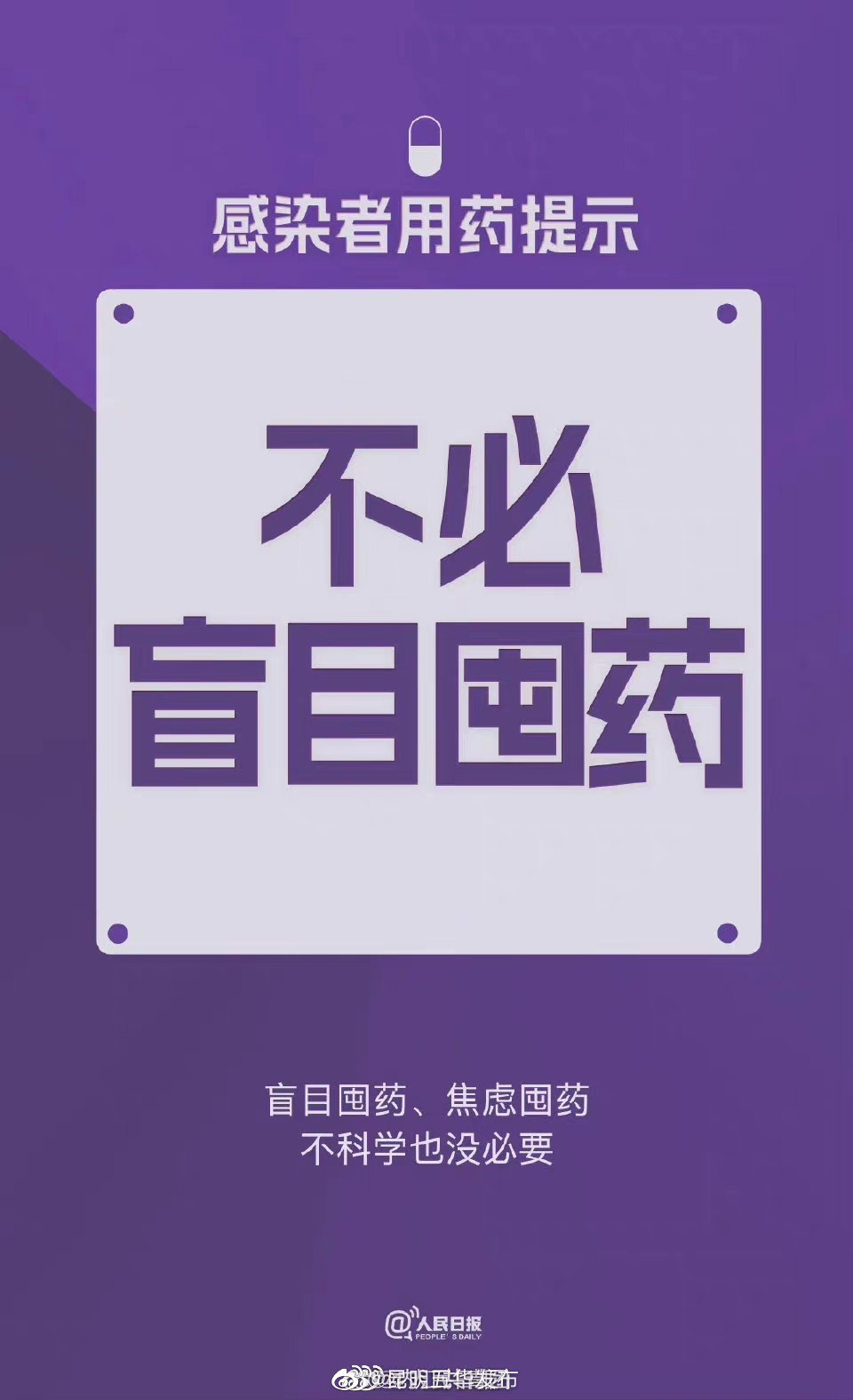 昆明五华发布