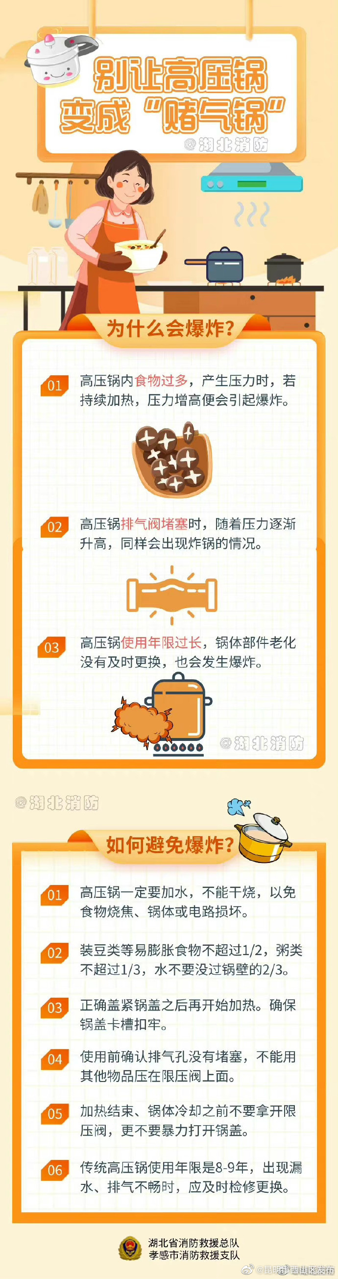 女子高压锅炖牛肉锅盖炸入天花板危险！别让高压锅变成