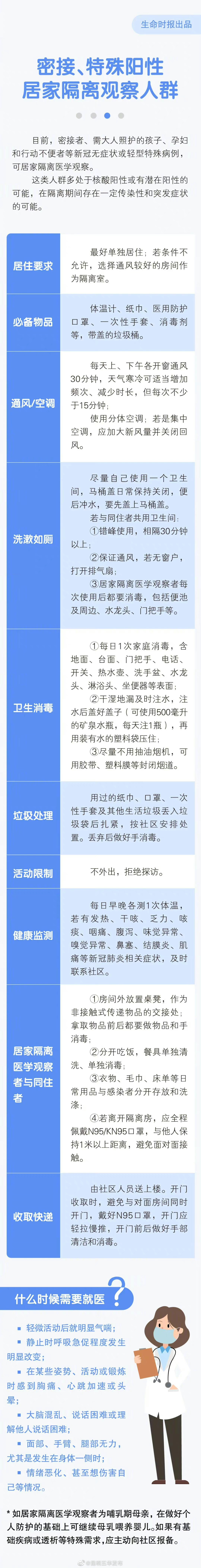 昆明五华发布