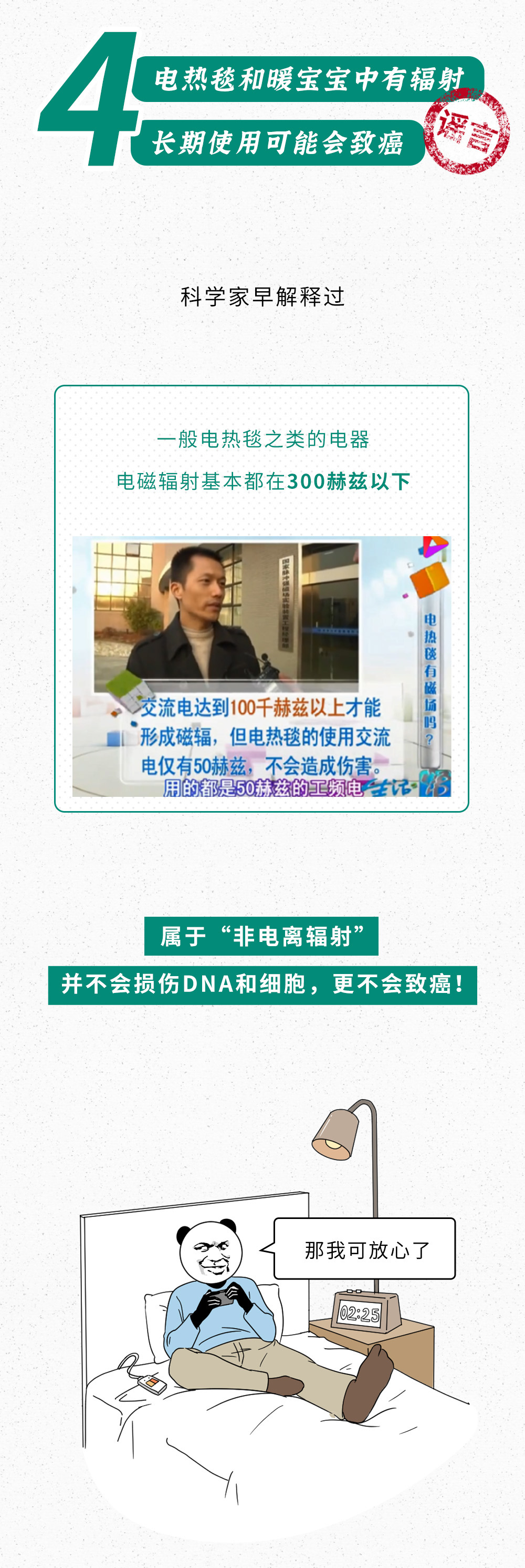 美丽云南微科普