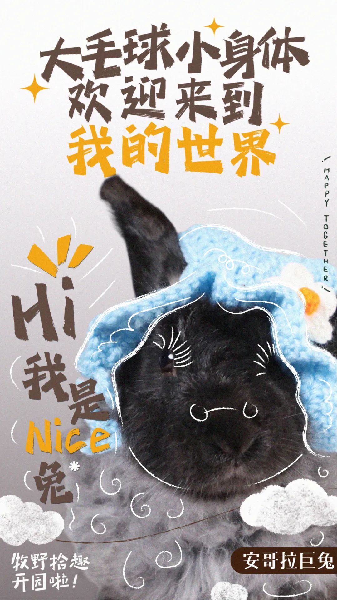 掌上春城
