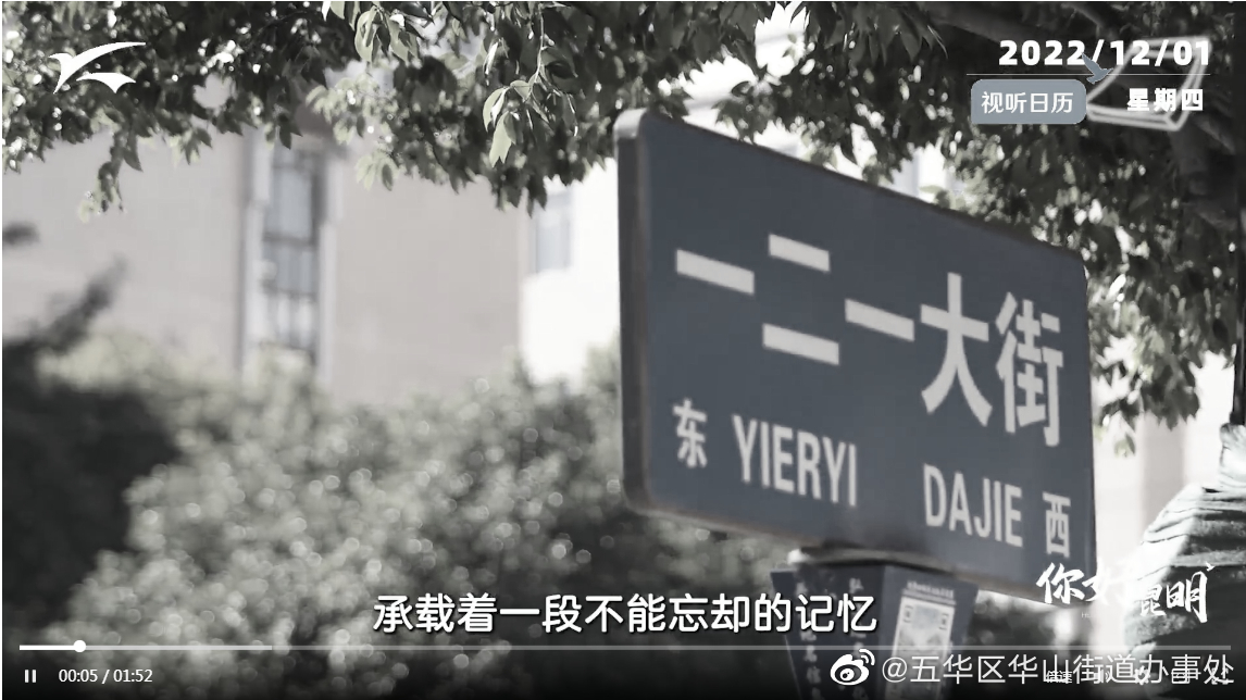你好昆明：有故事的一二一大街