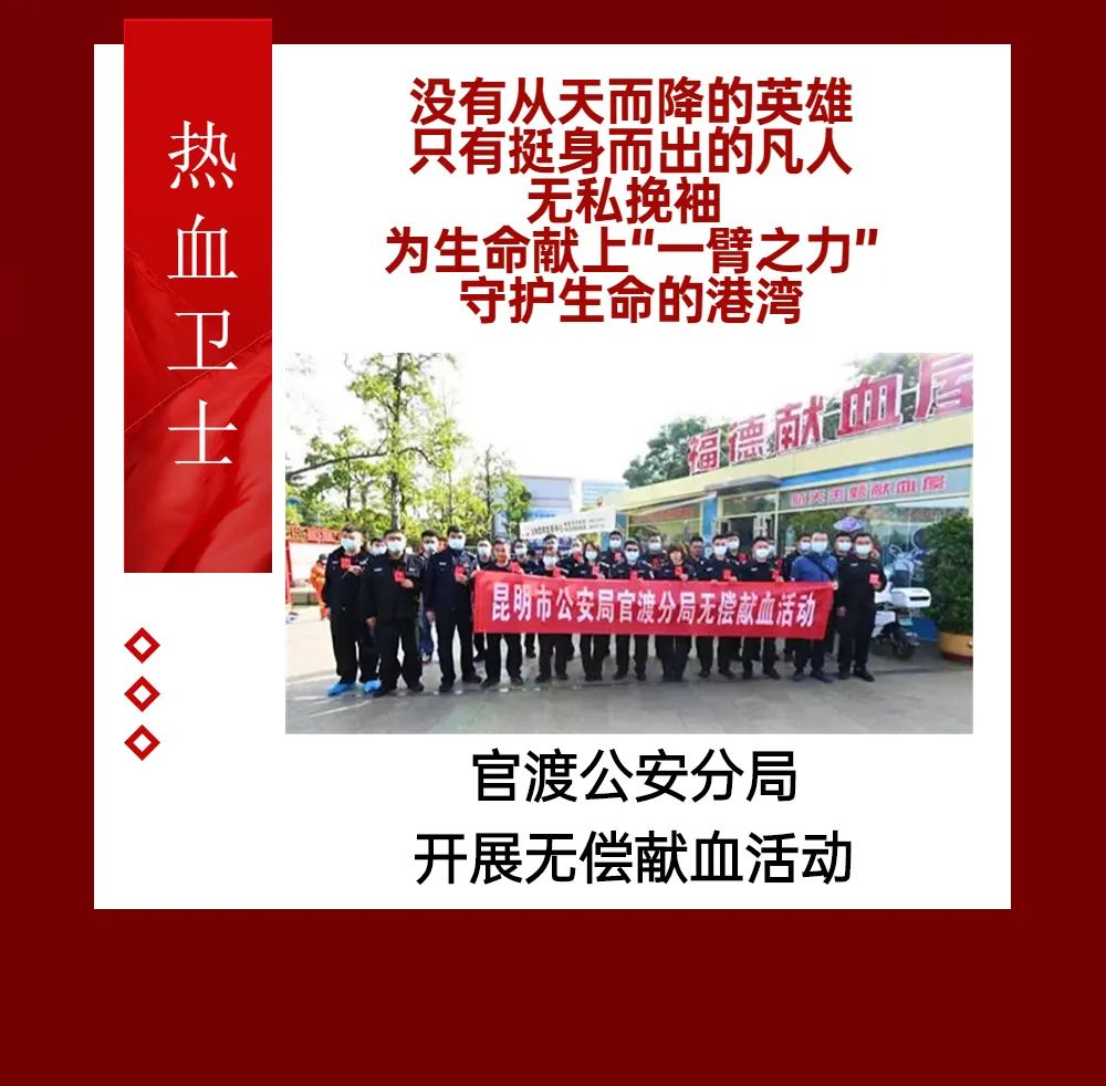 云南昆明血液中心