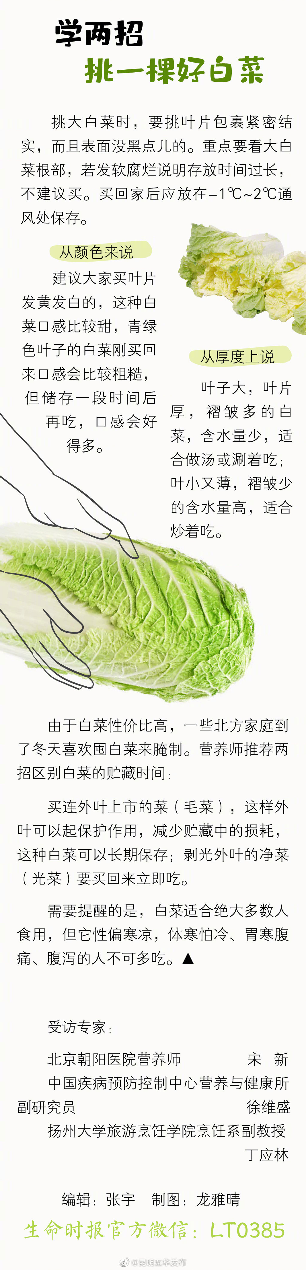 “昆明五华发布”微博