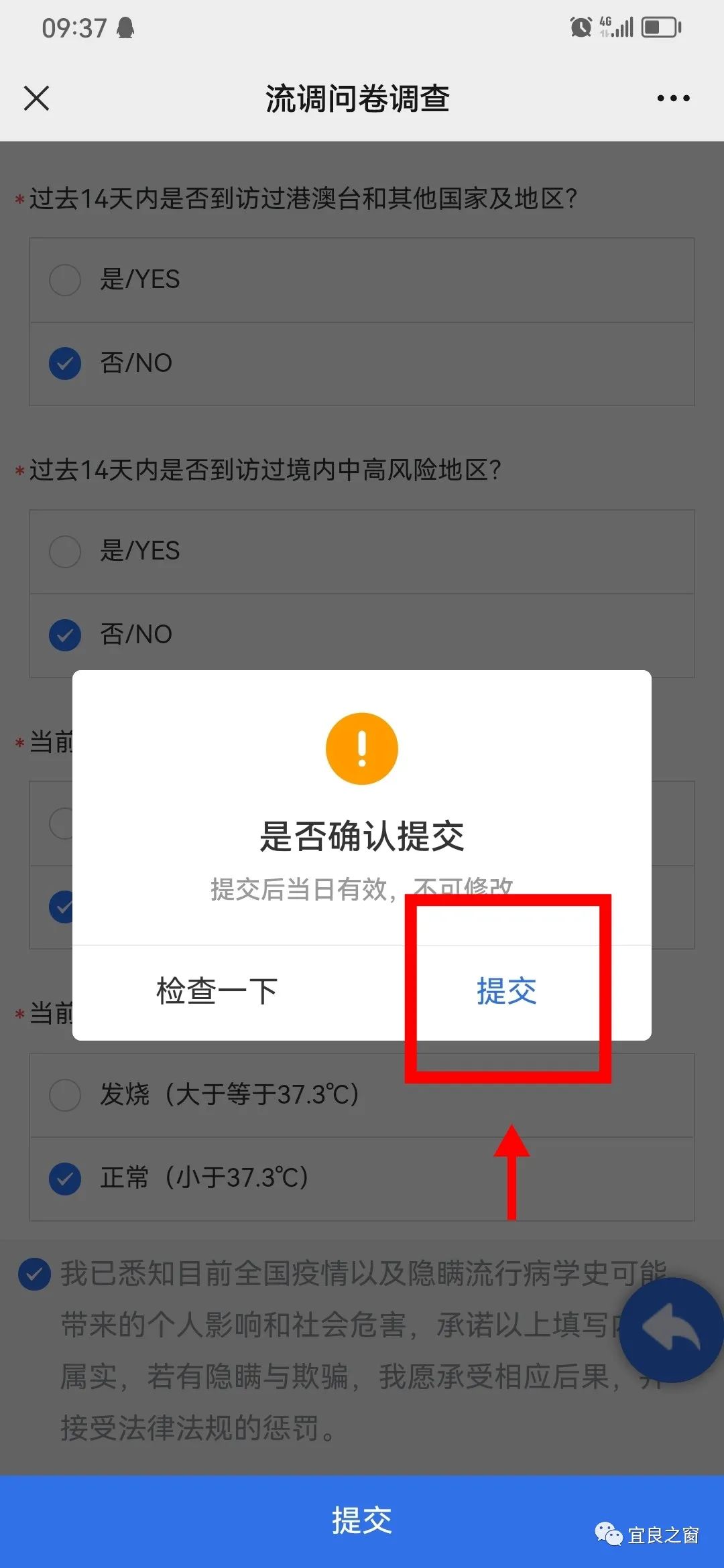 宜良之窗