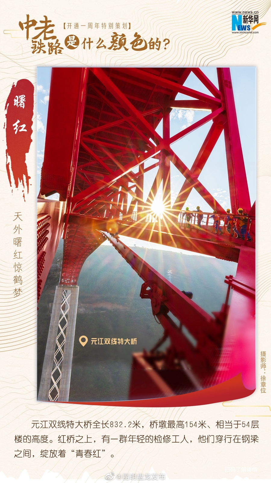 昆明盘龙发布