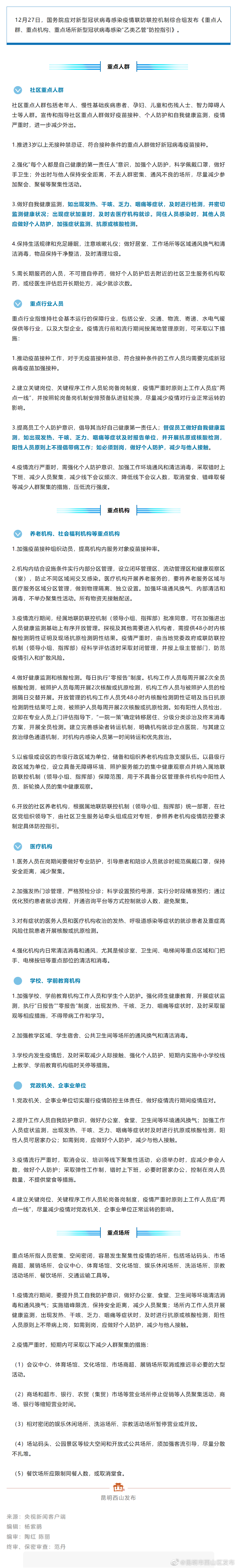 最新防控指引公布！不提倡带病工作，出现这些症状，及时检测