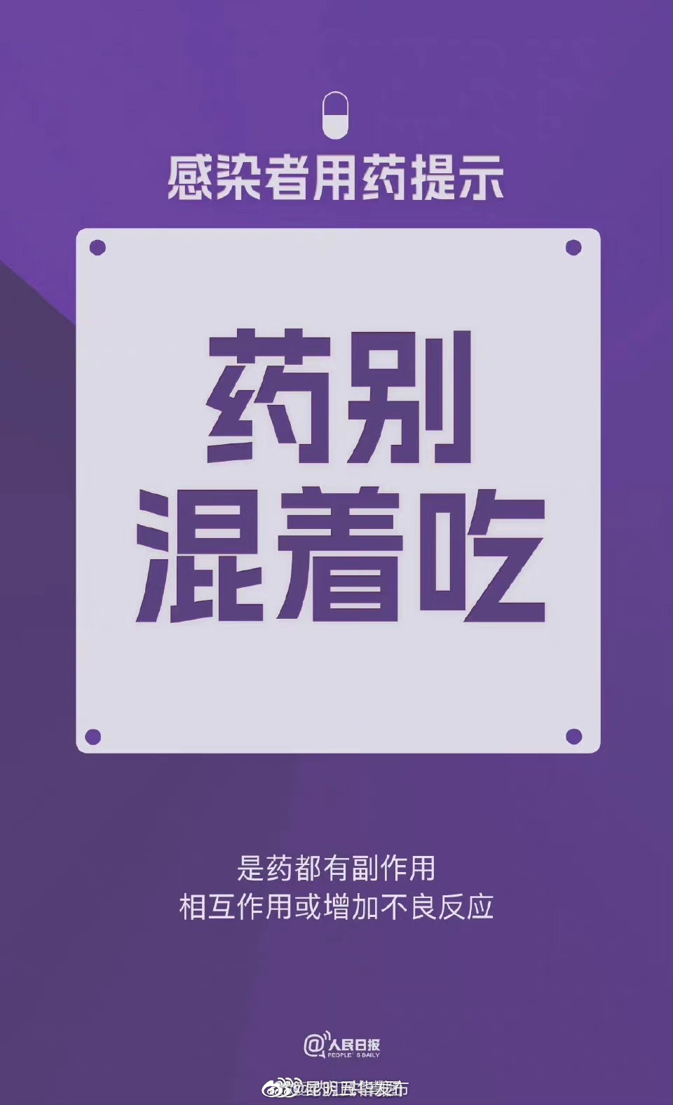 昆明五华发布