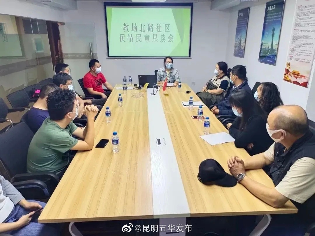 昆明五华发布