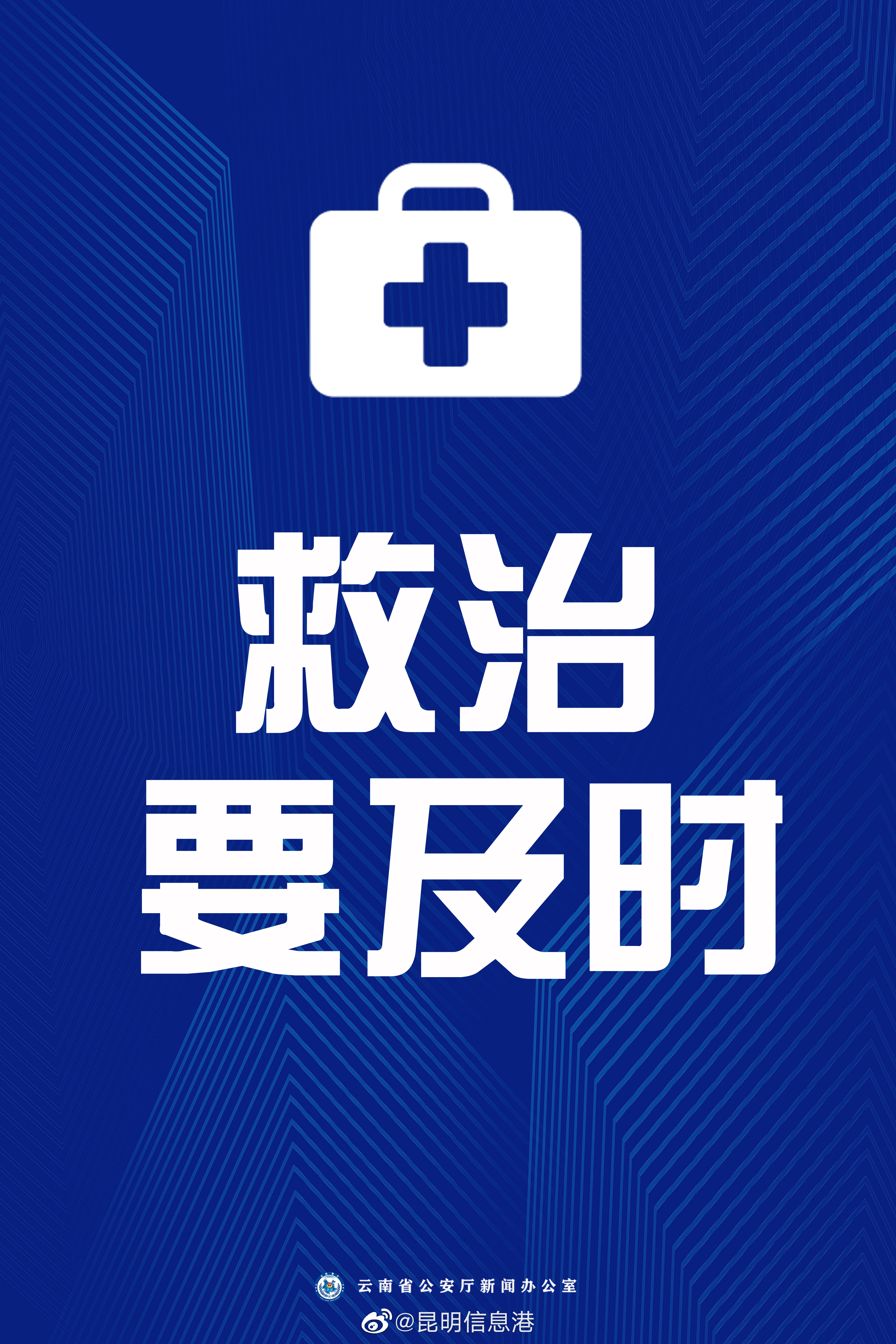 昆明信息港（微博）