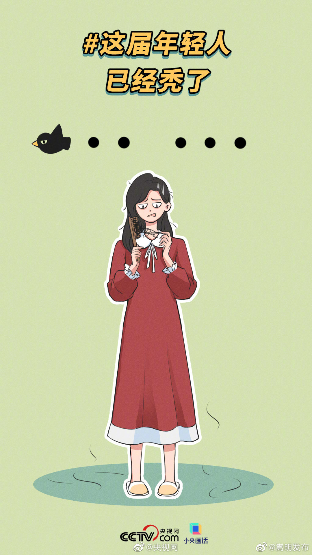 嵩明发布