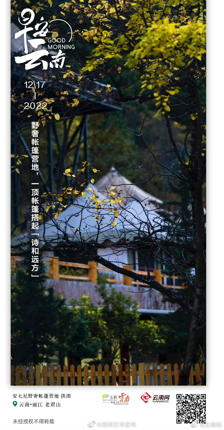 野奢帐篷营地，一顶帐篷搭起“诗和远方”