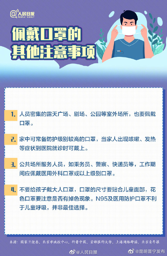 昆明晋宁发布