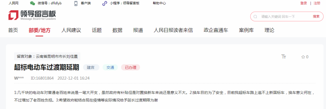 掌上春城
