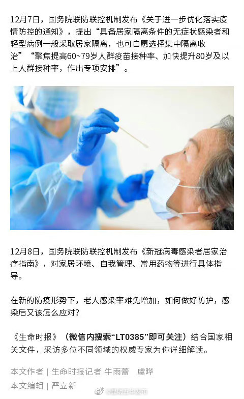 “昆明五华发布”微博
