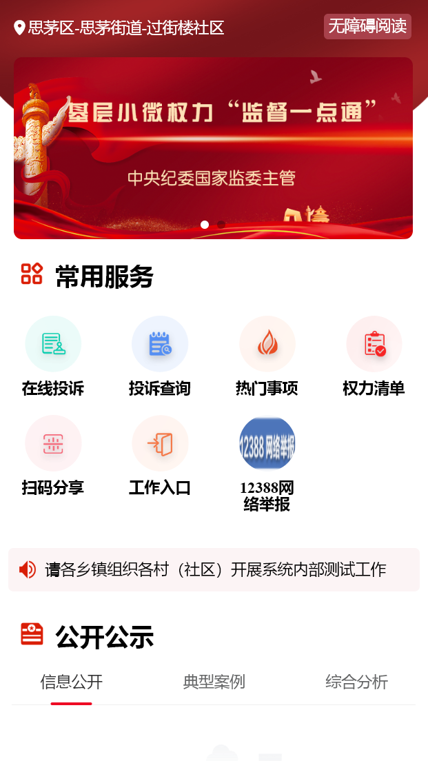 清廉普洱
