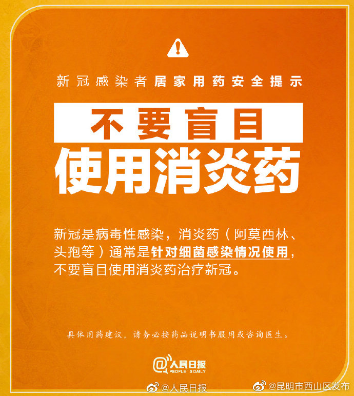 昆明市西山区发布