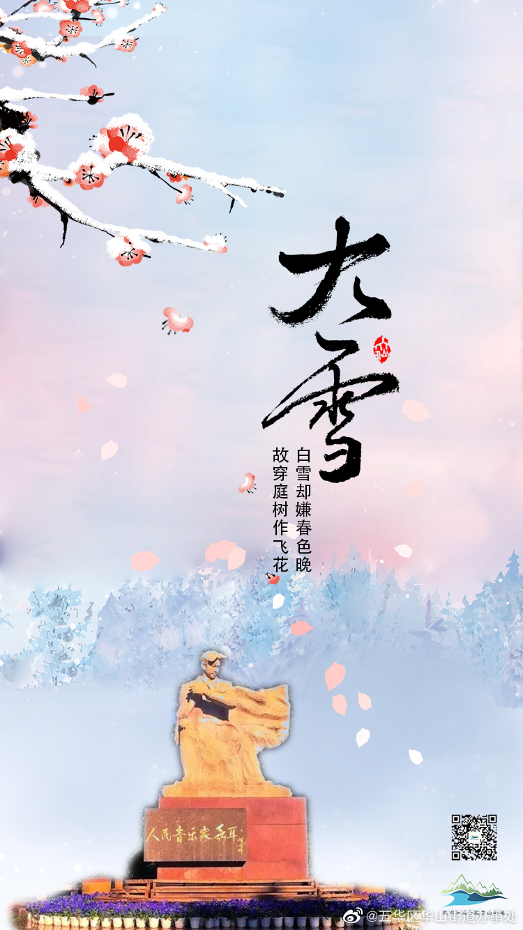 趣看翠湖，当二十四节气遇上翠湖 | 大雪至 仲冬始