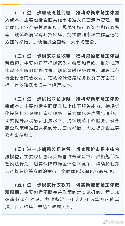 进一步优化营商环境降低市场主体制度性交易成本！云南印发文件