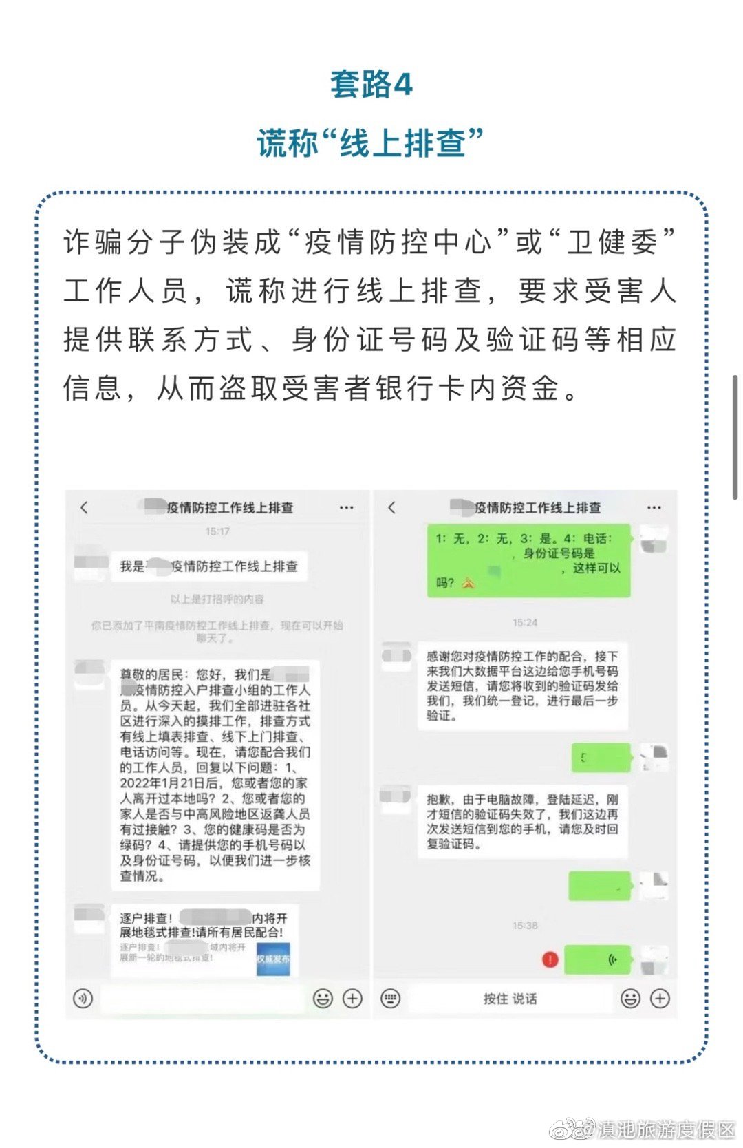 滇池旅游度假区