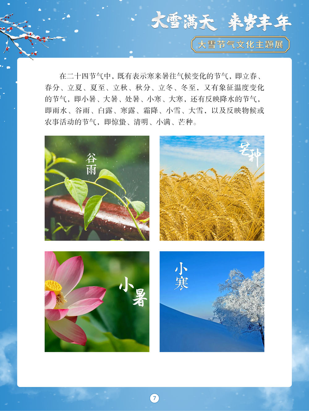 云南省图书馆