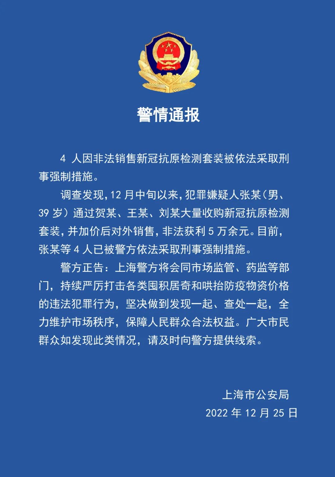 掌上春城