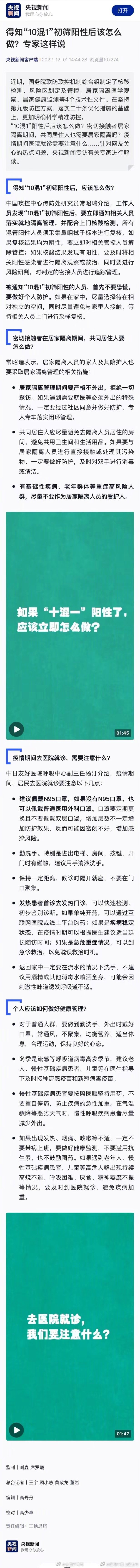 得知10混1初筛阳性后该怎么做？专家这样说