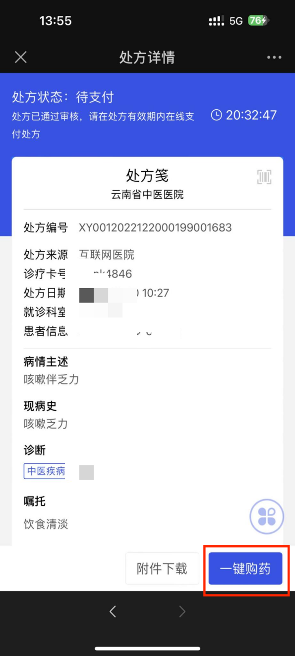 云南省中医医院
