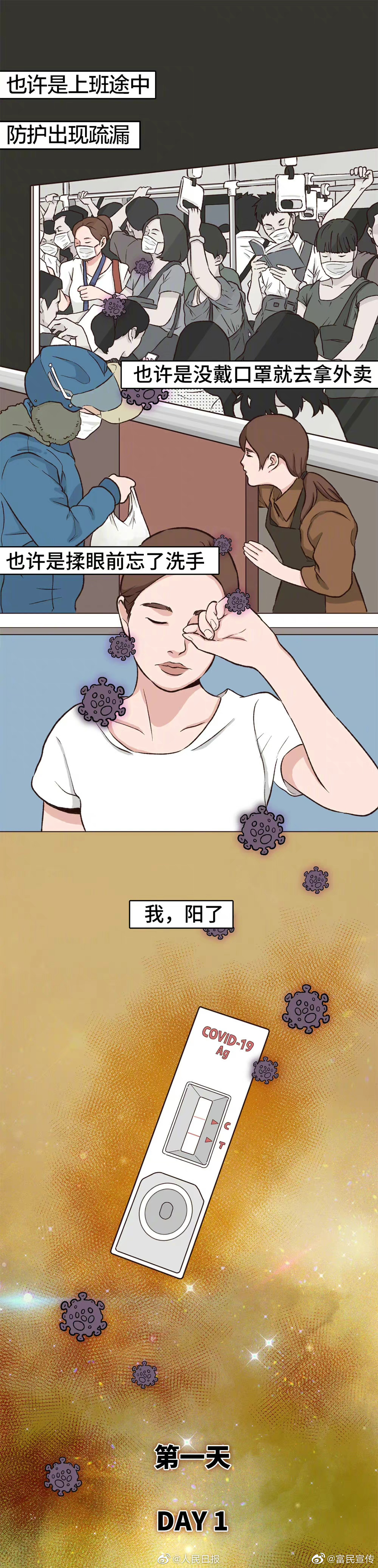 富民宣传