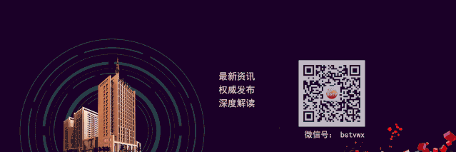 保山广播电视台