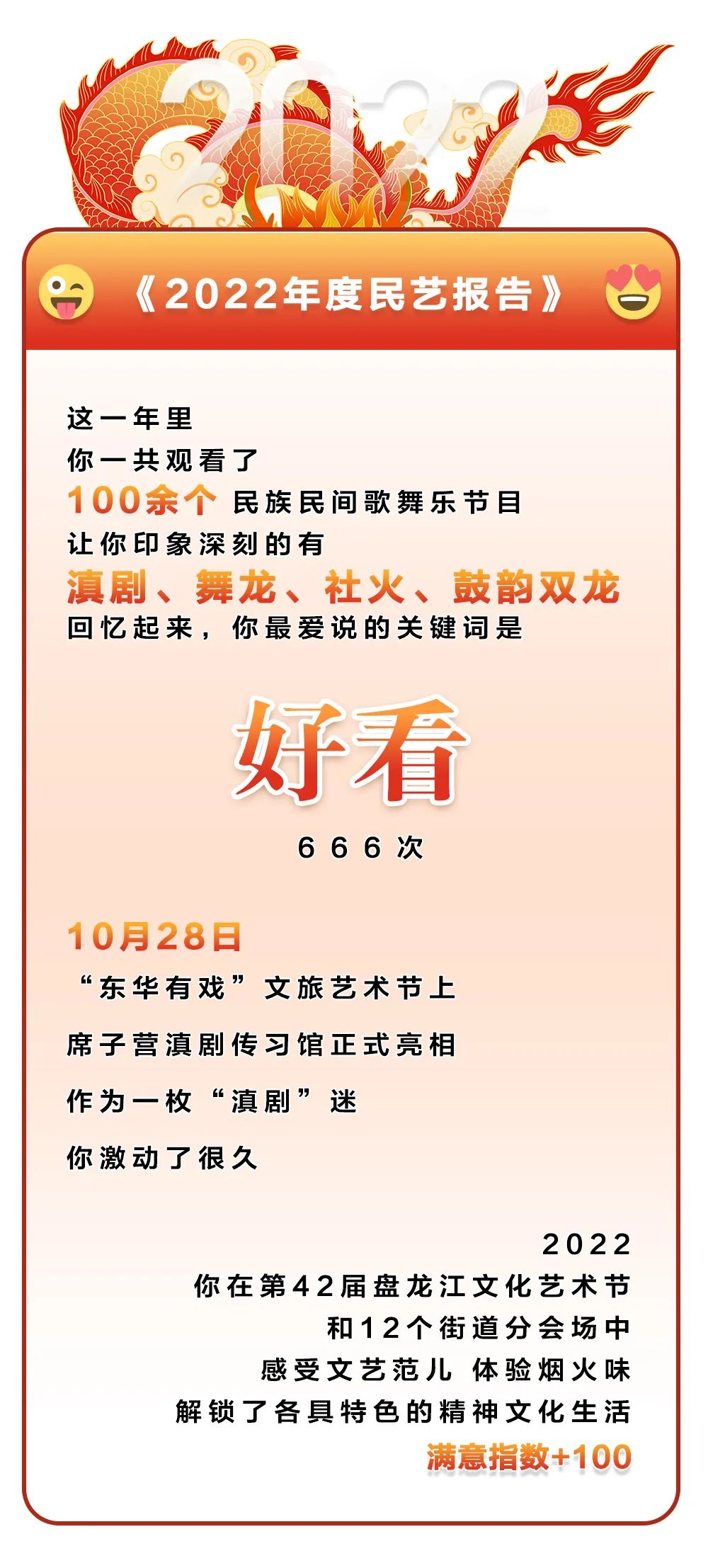 微观盘龙