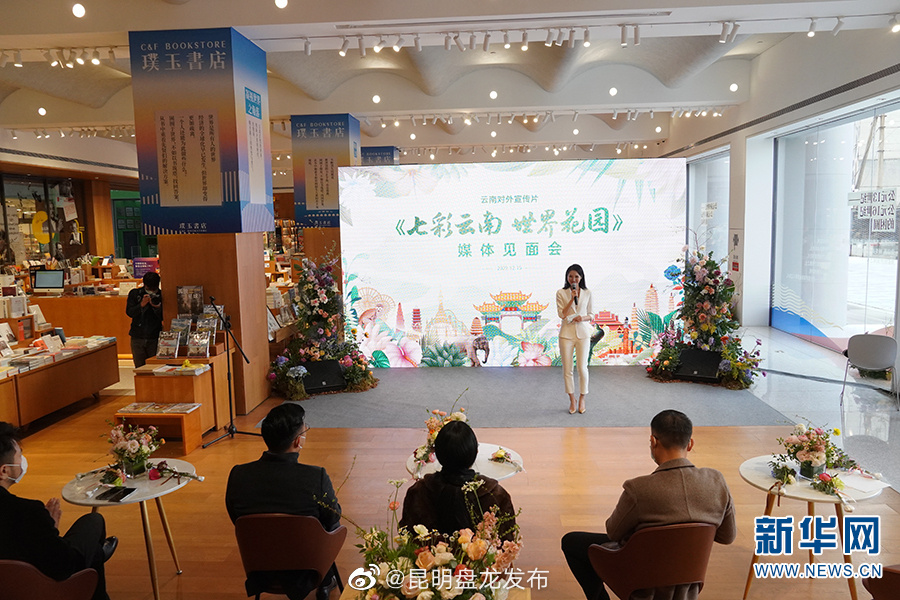 昆明盘龙发布