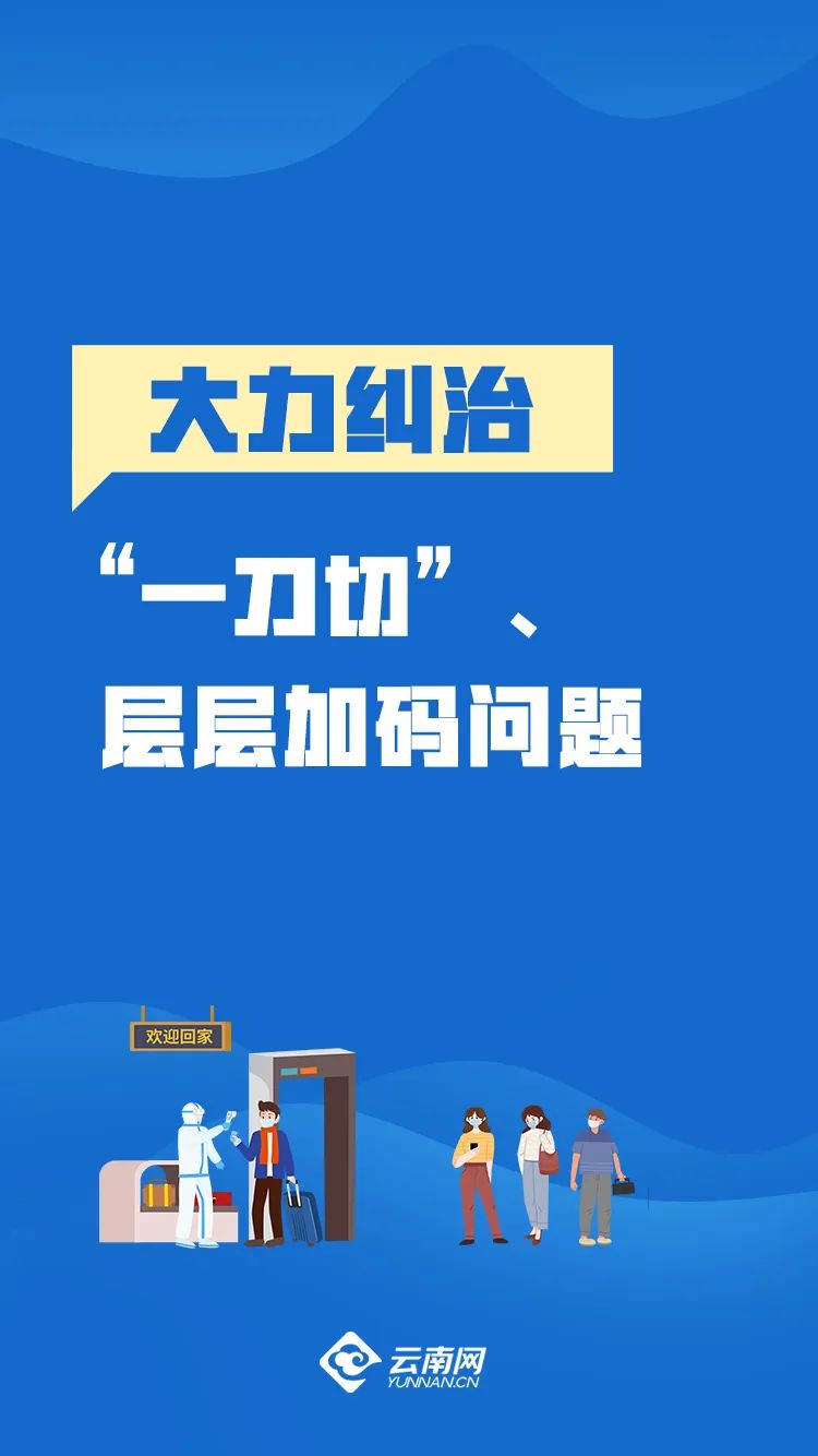 云南疾控