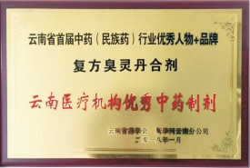 昆明市中医医院