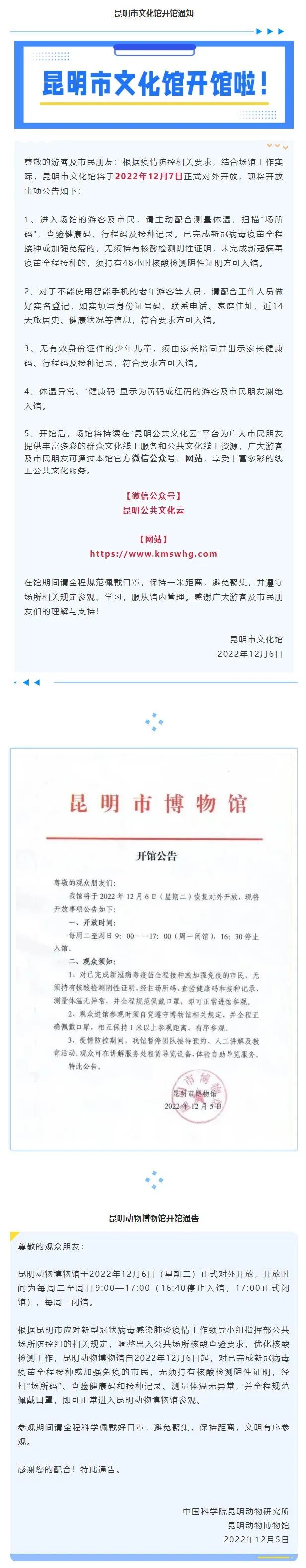 昆明文旅