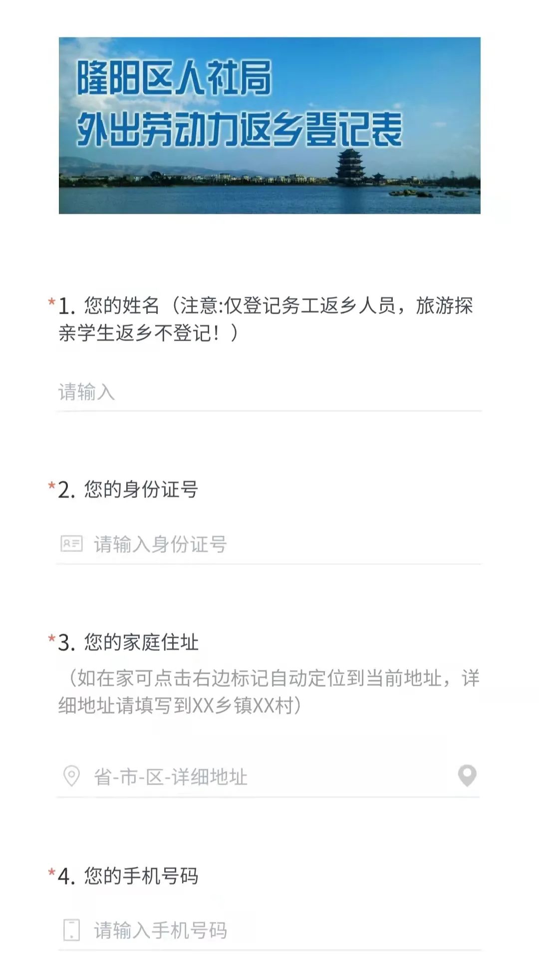 保山新闻网