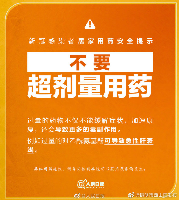 昆明市西山区发布