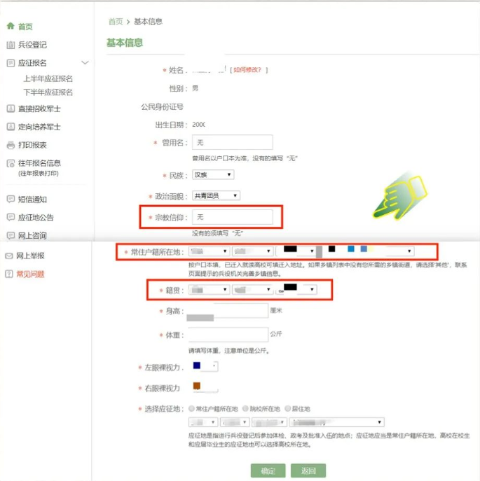 德宏团结报