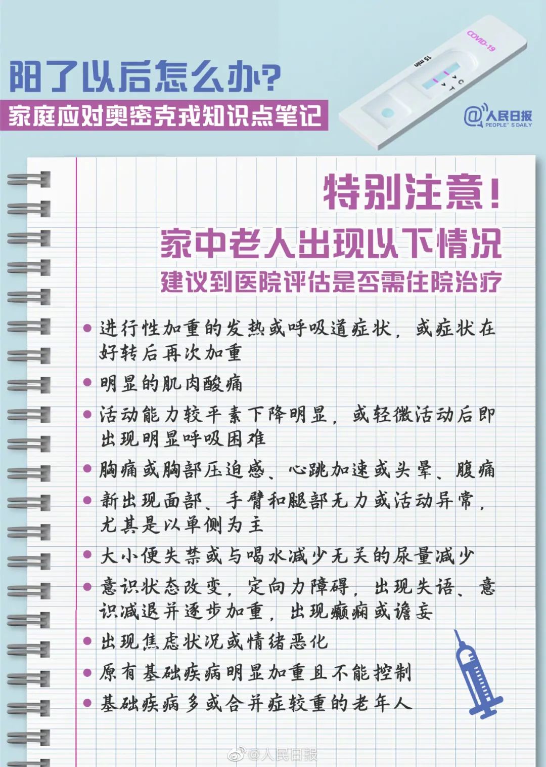 918云南交通台(微信)