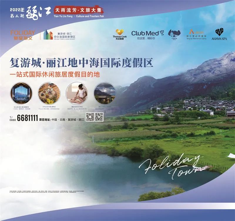微丽江