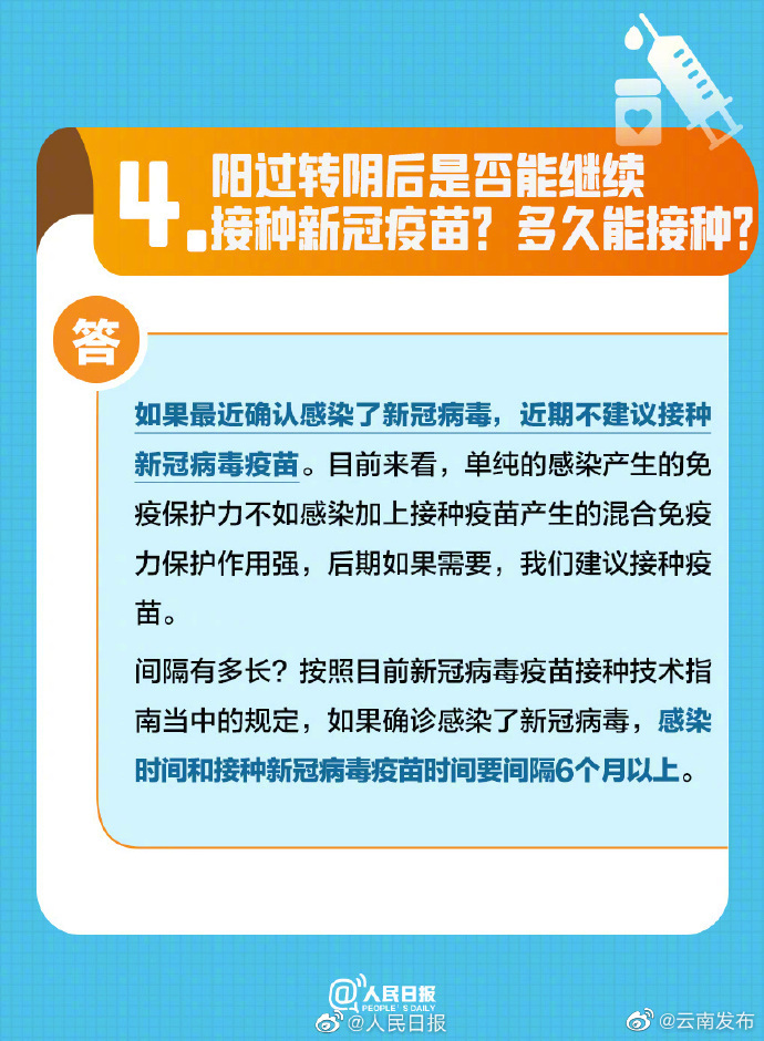 “云南发布”微博