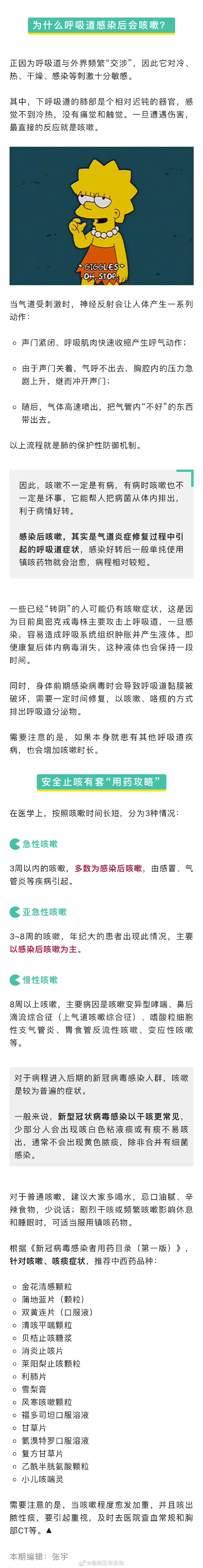 为什么感染后会不停咳嗽