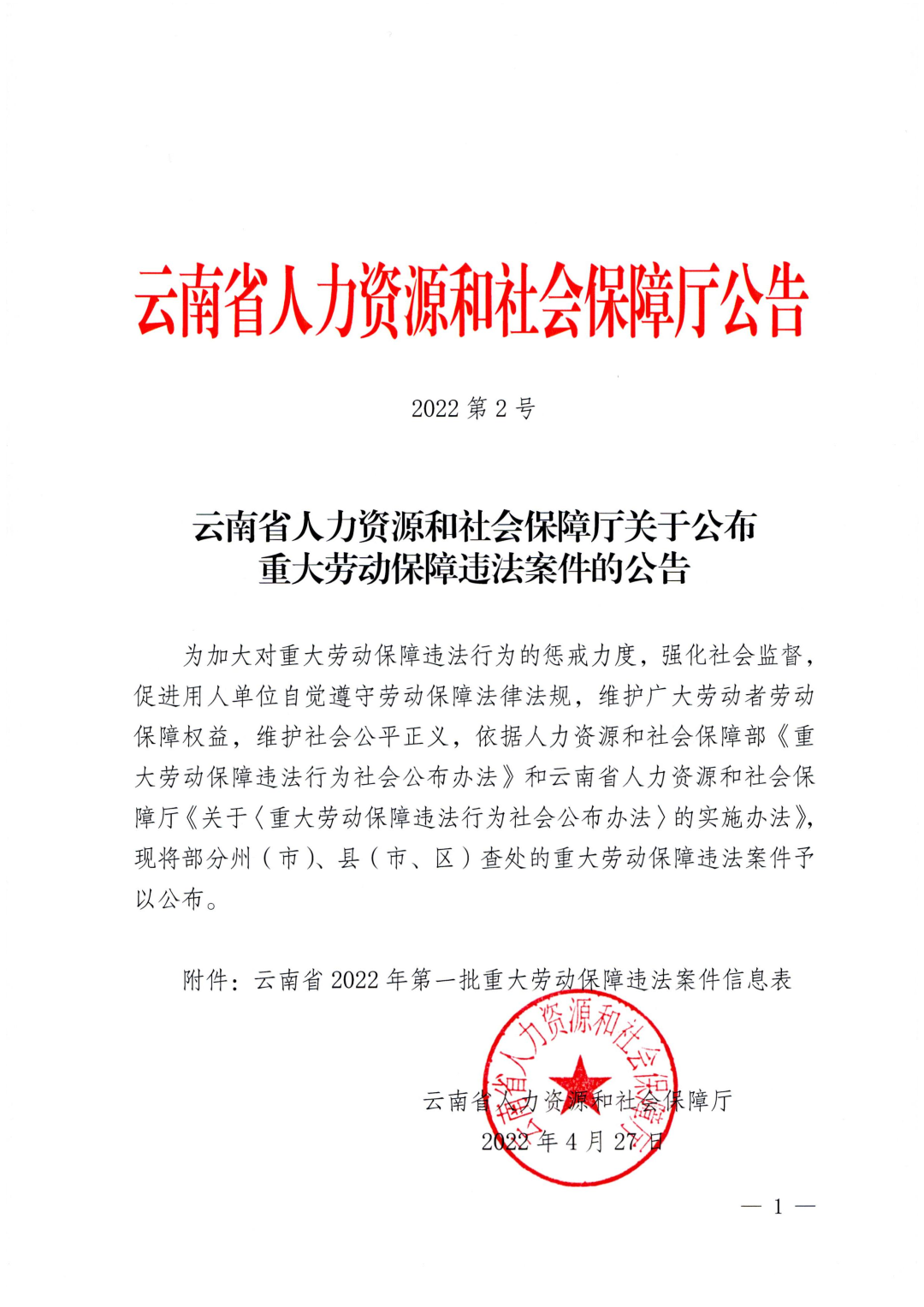 云南省人民检察院