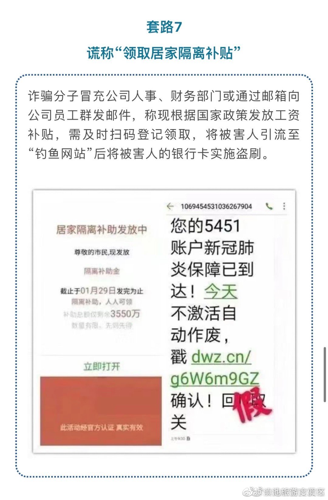 滇池旅游度假区