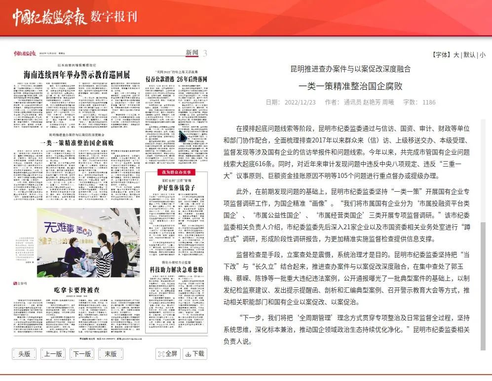 清风春城