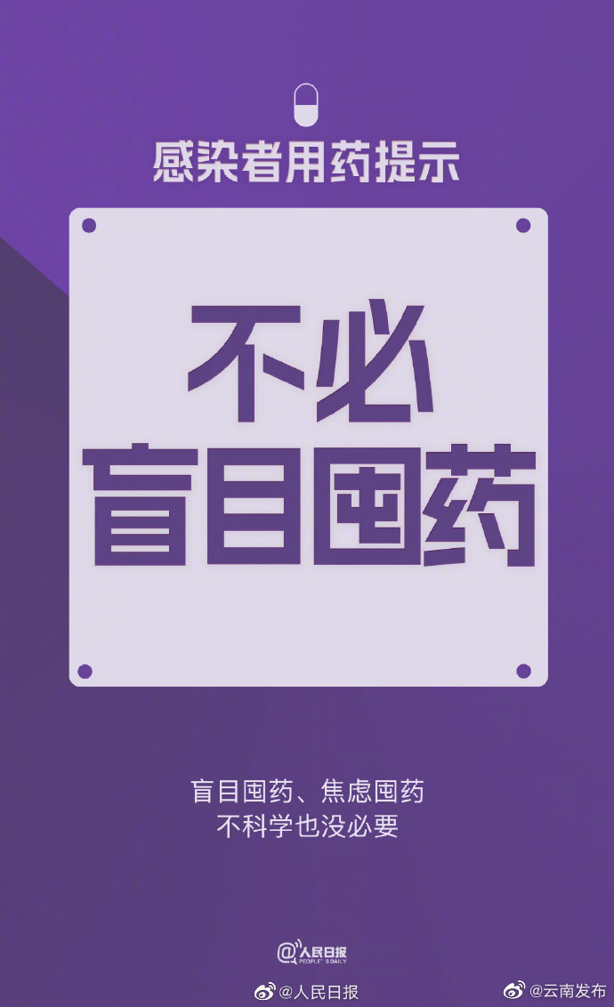“云南发布”微博