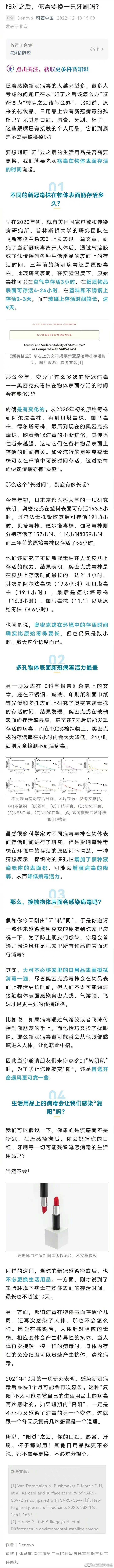 科普！由阳转阴后生活用品需要更换吗？