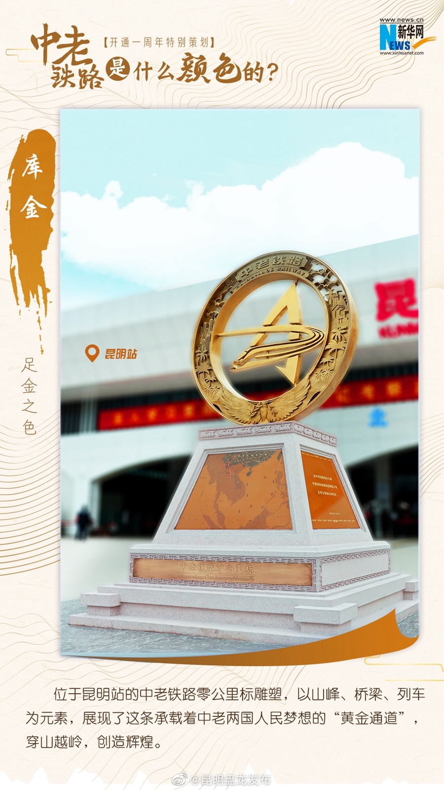 昆明盘龙发布